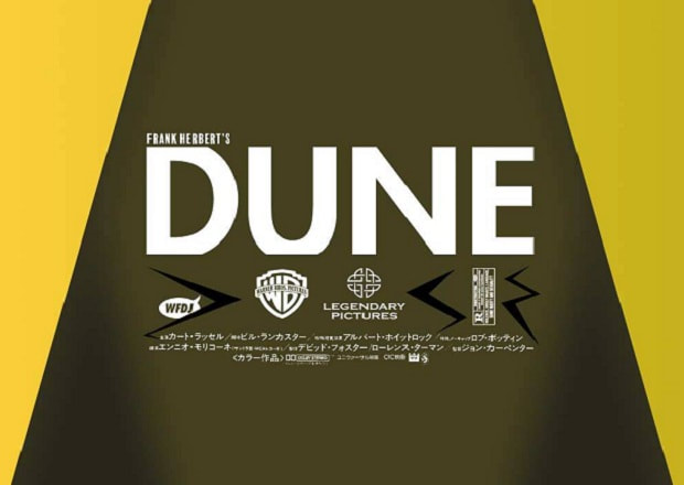 Dune-movie-2021-image